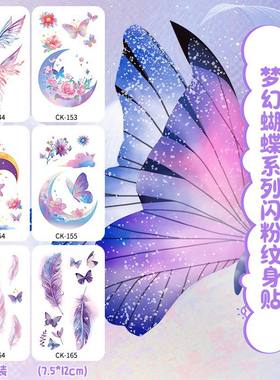 彩色闪粉蝴蝶纹身贴女防水持久唯美手臂眼角脸部妆容贴纸儿童可爱