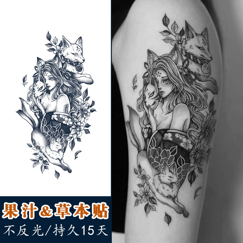 【2张艺妓】果汁纹身贴草本半永久防水女狐妖胳膊逼真持久草本手