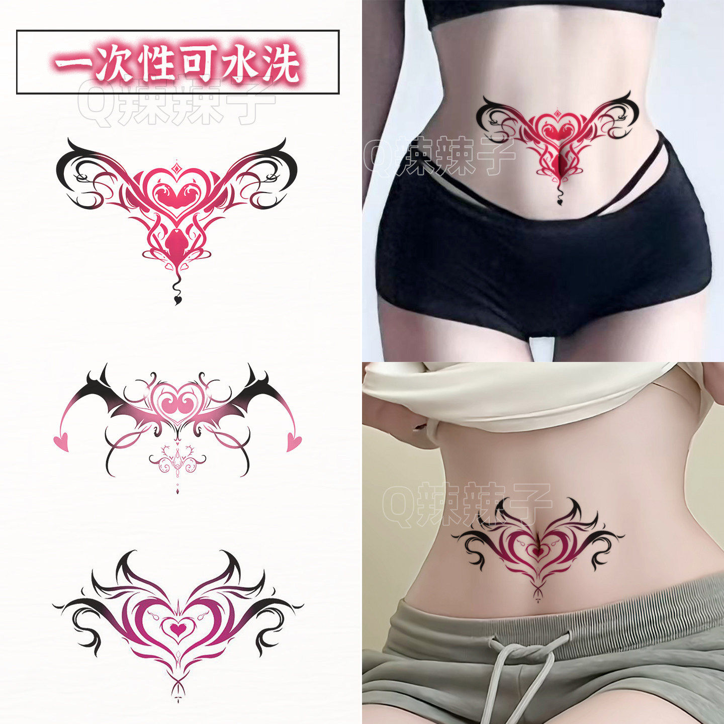 情侣魅魔纹身贴 sm可水洗一次性 子宫后腰贴纸性感纯欲高级感胸部,家居饰品,其他贴饰,淘宝优惠券,粉丝福利购,淘宝优惠卷