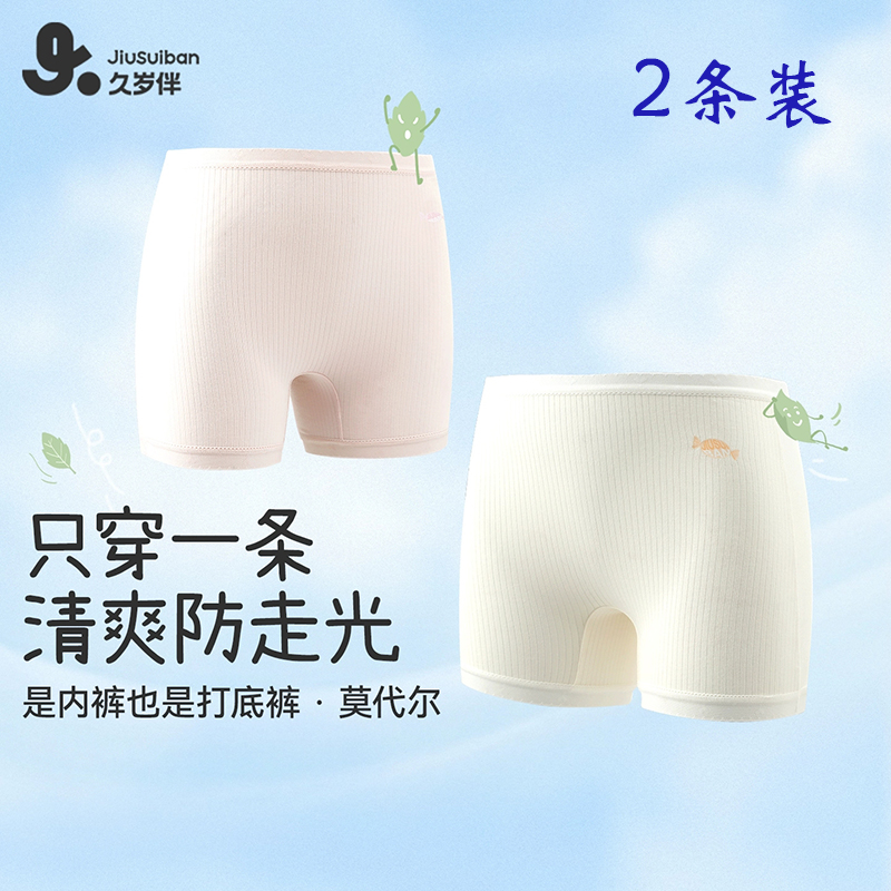 安全裤内裤二合一弹力透气莫代尔