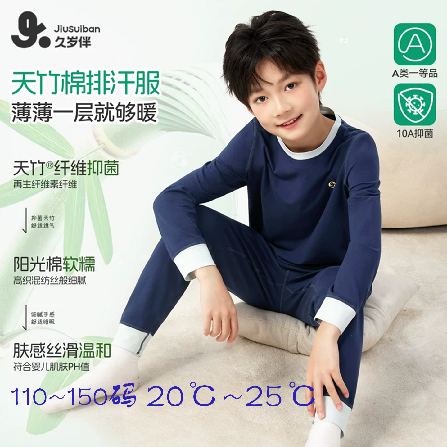 男女童秋衣套装打底内穿修身弹性