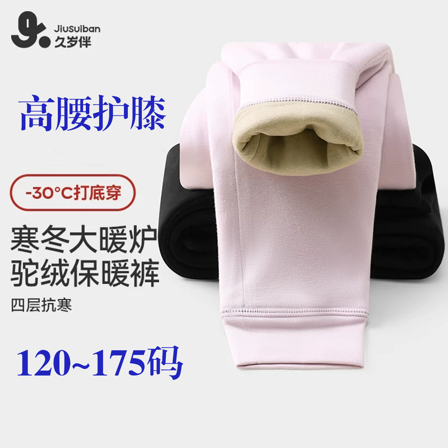 骆驼绒加厚高腰护膝儿童棉裤冬款