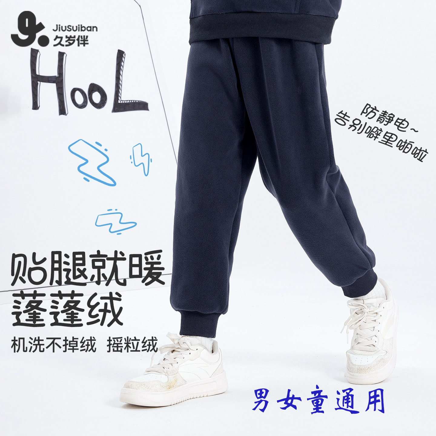 男女童哈伦裤秋冬加厚双面绒单条