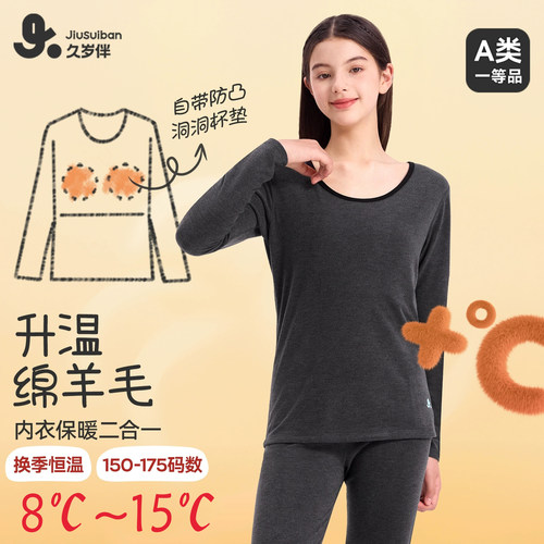 带胸垫防凸点保暖秋衣裤弹力羊毛