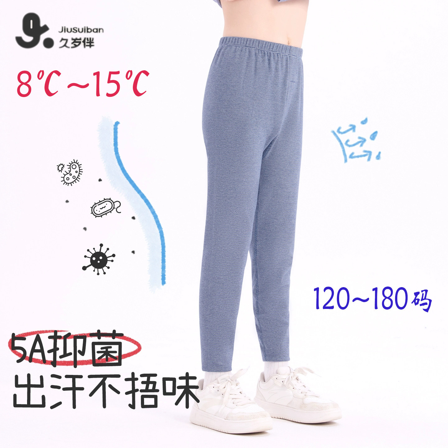 久岁伴儿童秋裤男童德绒保暖裤春秋打底内穿青少年高中生高腰透气,童装/婴儿装/亲子装,保暖裤,淘宝优惠券,粉丝福利购,淘宝优惠卷