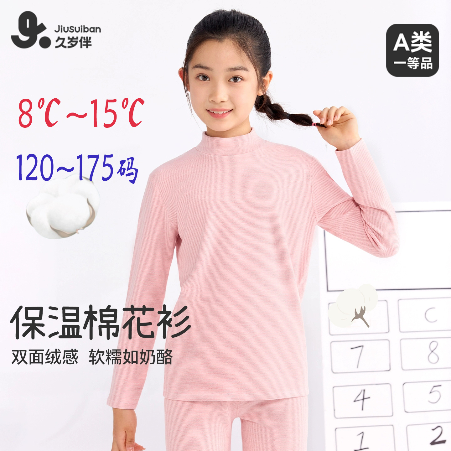 加绒加厚保暖秋衣单件上衣青少年