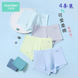 久岁伴儿童内裤男童冰丝薄款A类抑菌亲肤透气中大童宝宝平角四角