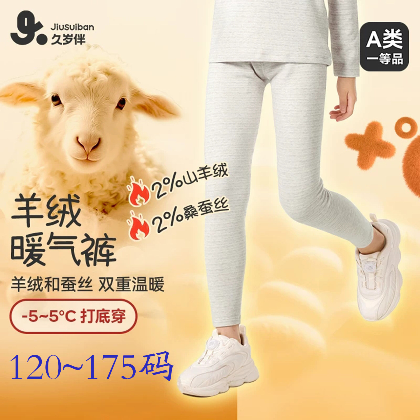 久岁伴儿童保暖裤女童秋裤校服神器秋冬高腰护肚护膝加绒加厚棉裤