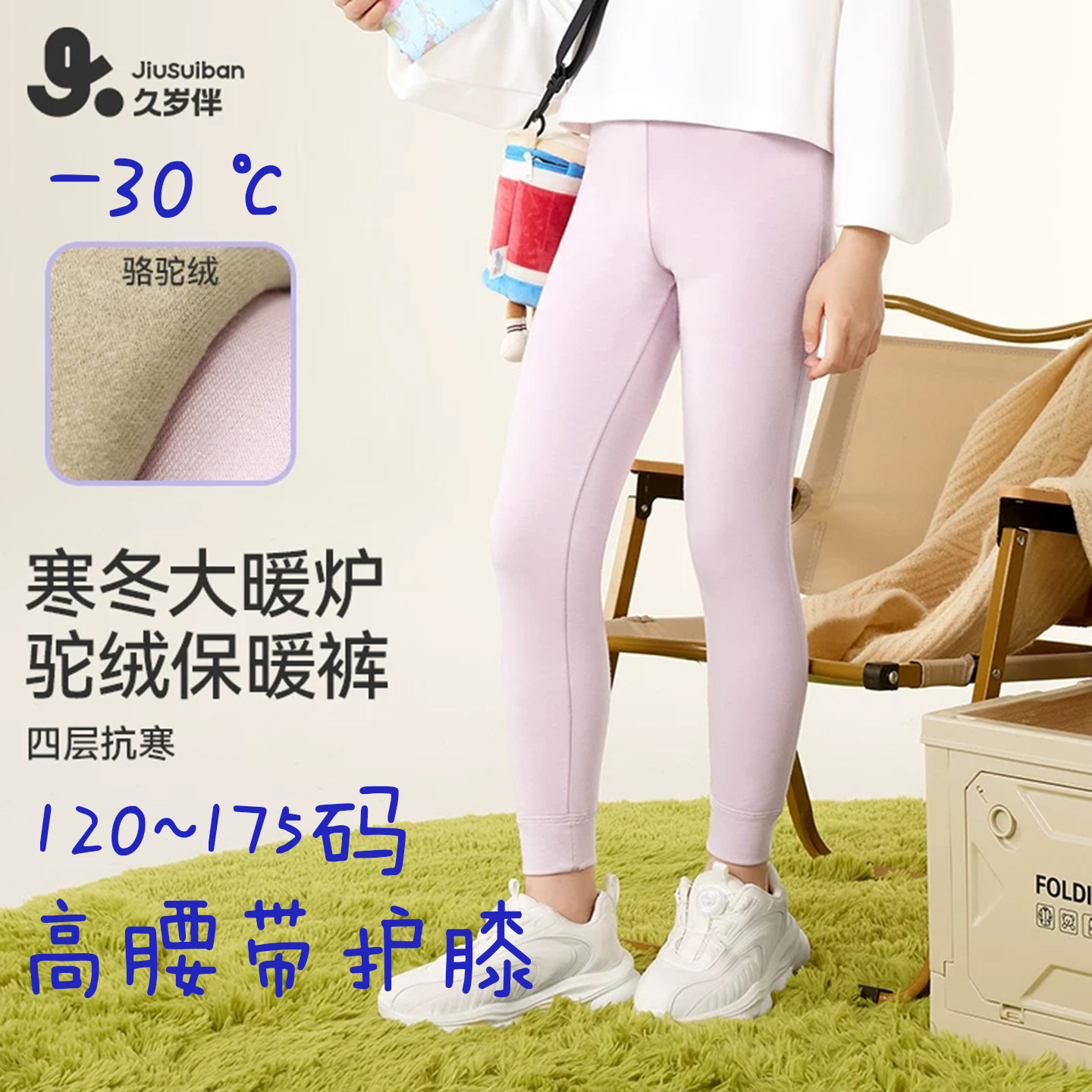 高腰护肚护膝棉裤青少年中大童冬