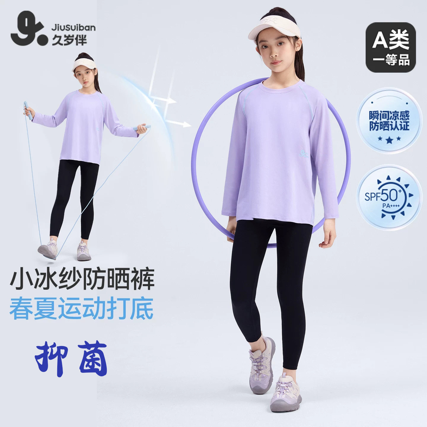 户外运动单裤修身无痕透气中大童图片