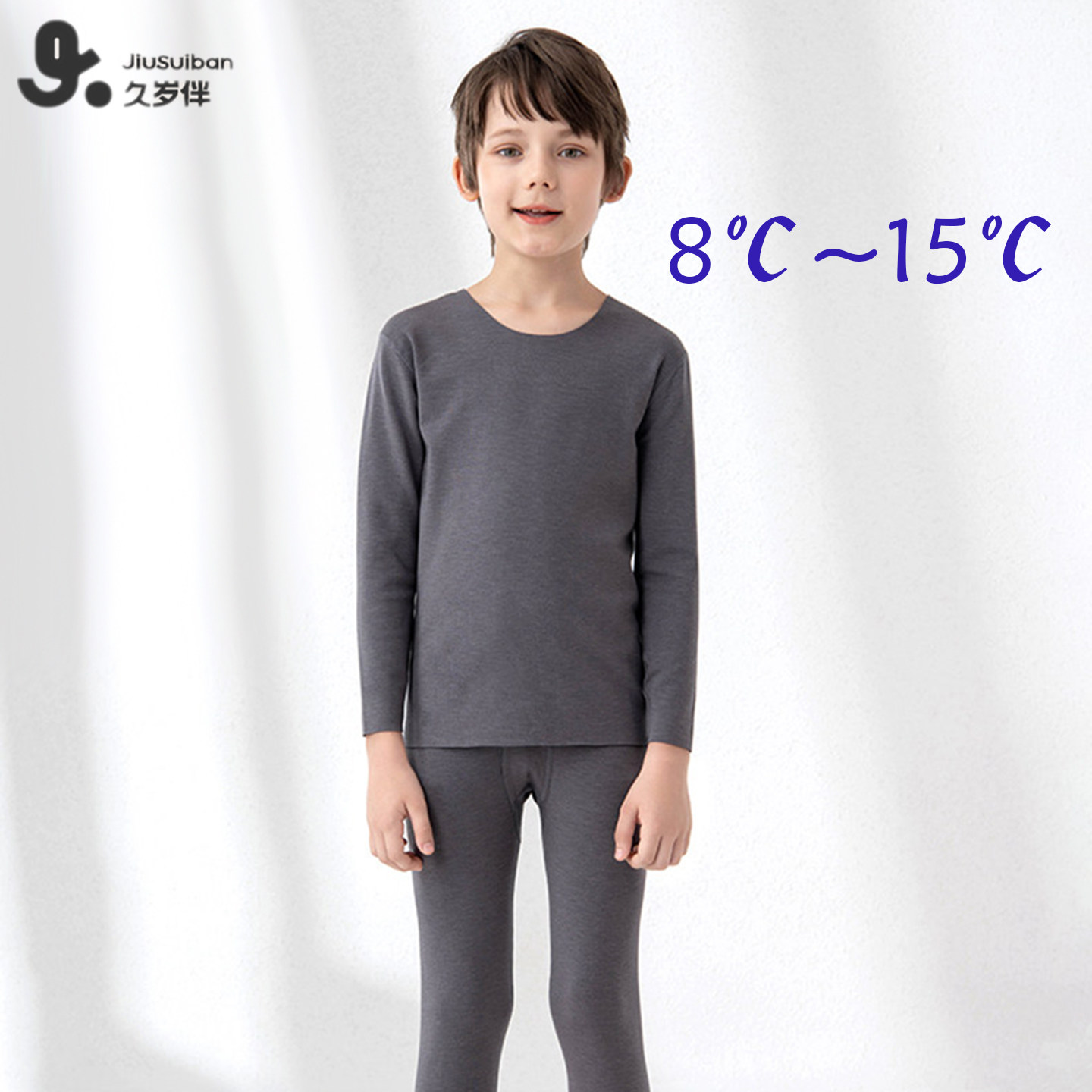 久岁伴儿童内衣套装男童秋衣秋裤德绒保暖薄款中大童打底秋冬无痕