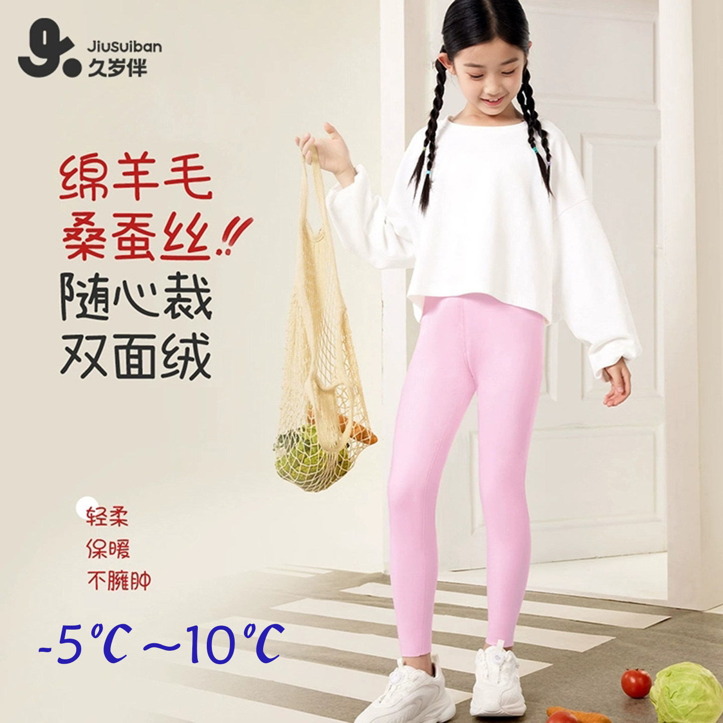 久岁伴儿童秋裤女童保暖裤秋冬中厚双面绒无痕随心裁蚕丝羊毛高腰,童装/婴儿装/亲子装,保暖裤,淘宝优惠券,粉丝福利购,淘宝优惠卷