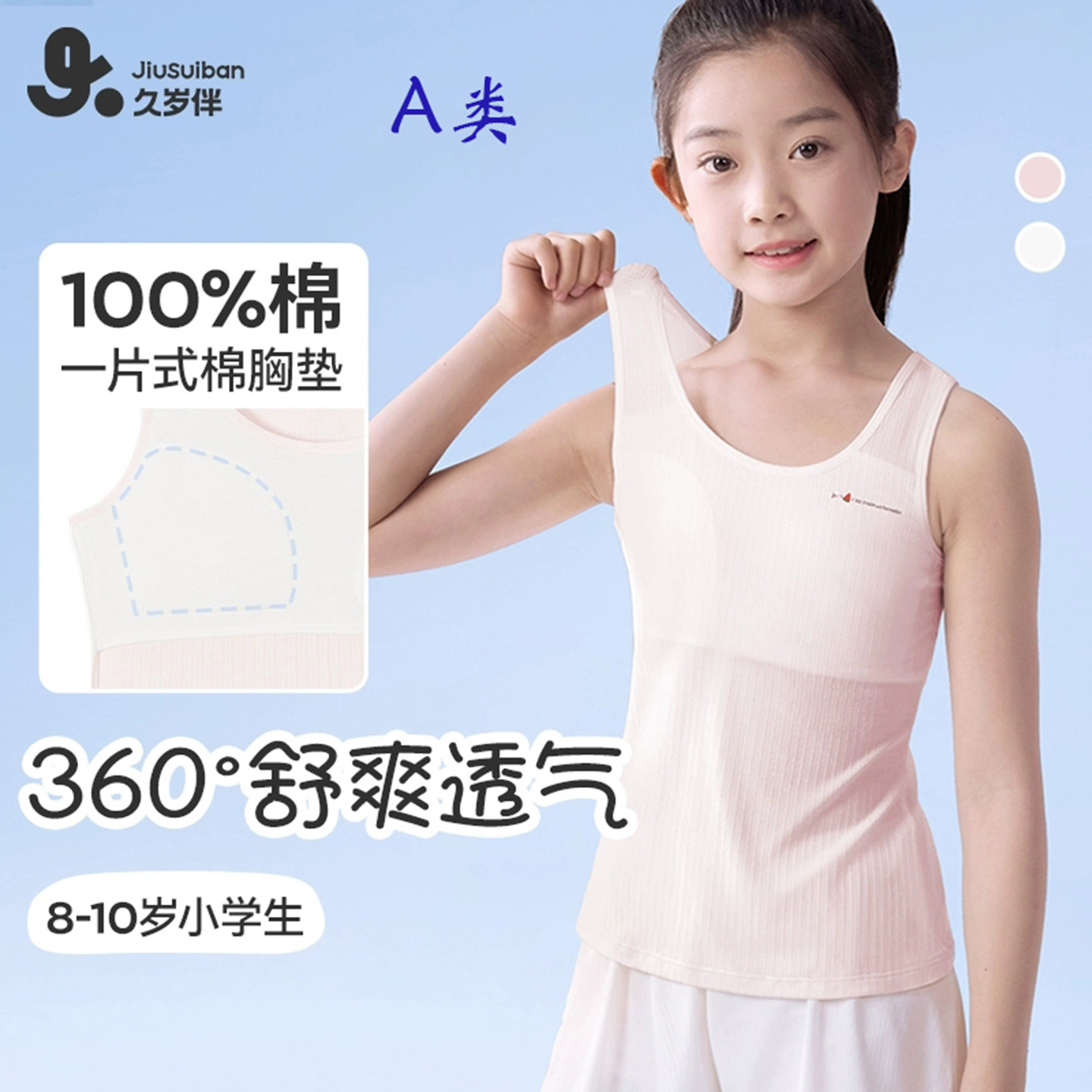网眼透气夏薄款弹力一阶段长背心图片