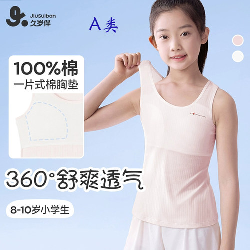 网眼透气夏薄款弹力一阶段长背心