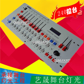 DMX240控台DISCO240控台DMX512控制台摇头灯192控台LED帕灯控台