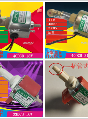 400W1500W烟雾机抽水机电磁阀抽油泵1200W3000瓦烟机油泵舞台配件
