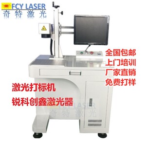 激光金属打标机打字机铭牌雕刻机