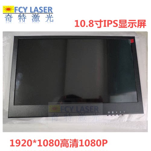 激光焊l显示屏ccd显示器ips
