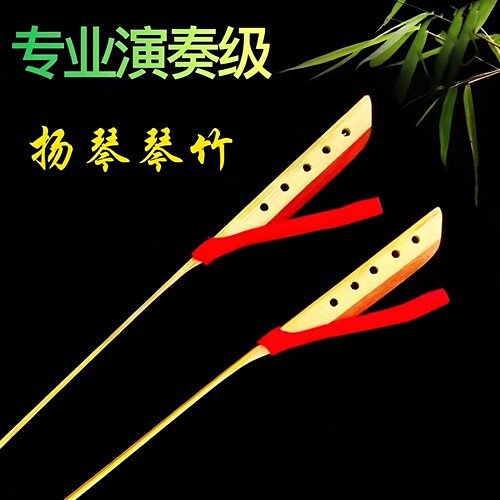 配件带皮套三款可选包邮杨琴琴键