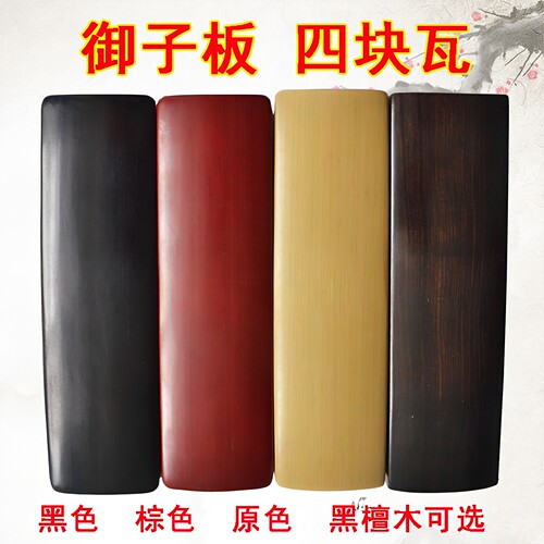 御子板太平歌词手玉子板手工制