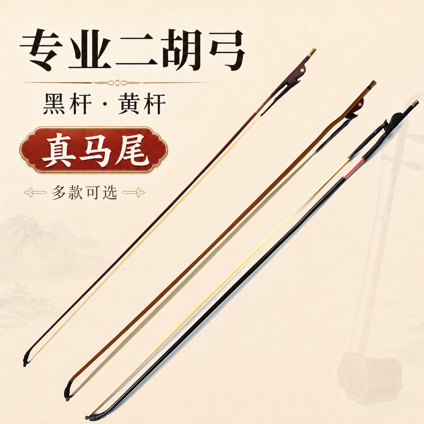 二胡配件二胡弓子弓毛真马尾白马尾专业琴弓演奏级高档胡琴弓包邮