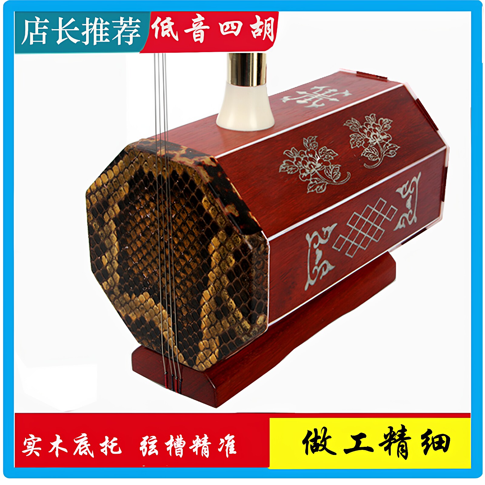蒙古红木低音骨雕素杆羊皮红檀