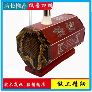 蒙古红木低音骨雕素杆羊皮红檀