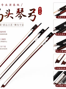 弓子手工制作专业特价包邮马头琴