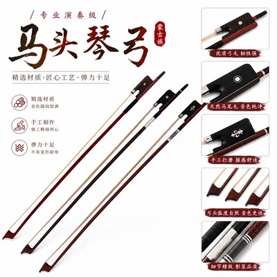 弓子手工制作专业特价包邮马头琴