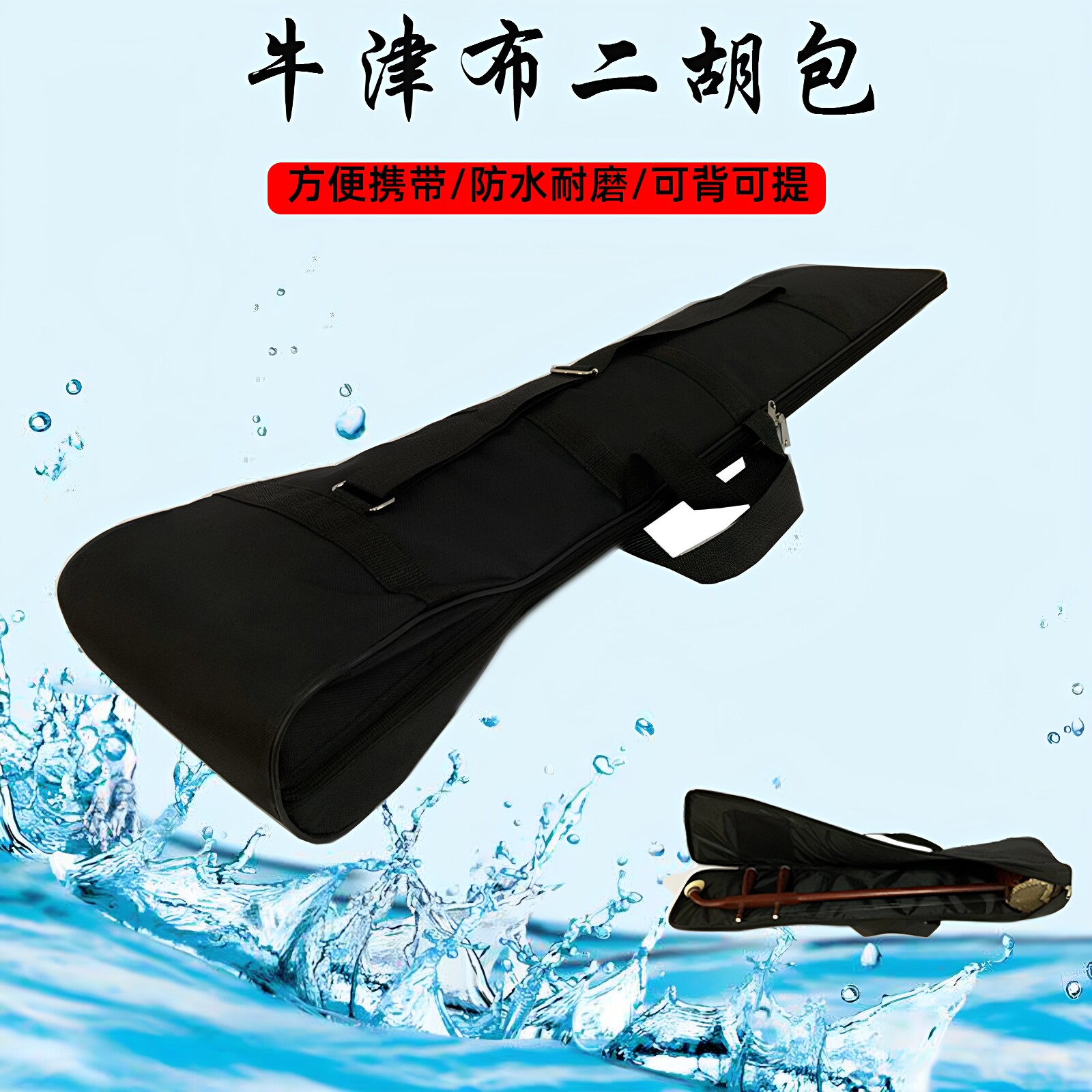 软包二胡京胡板胡京二胡包高音中音低音四胡包乐器配件厂家乐器包