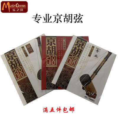京胡弦京胡弦通用乐之洋胡琴全套