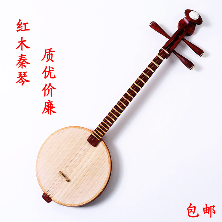 红木头花秦琴弹拨乐器带包音色纯正民族乐器厂家直销包邮全套配件