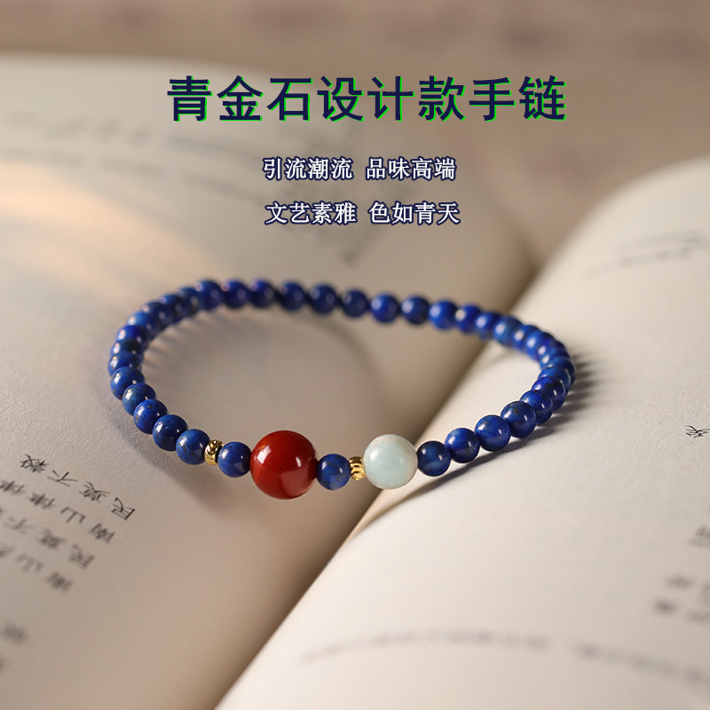 天然青金石南红转运珠轻奢手串