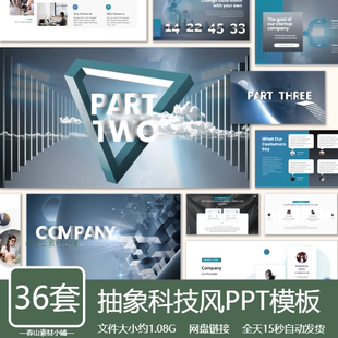 未来科技风科幻高端商务互联网人工智能工作总结年终汇报ppt模板