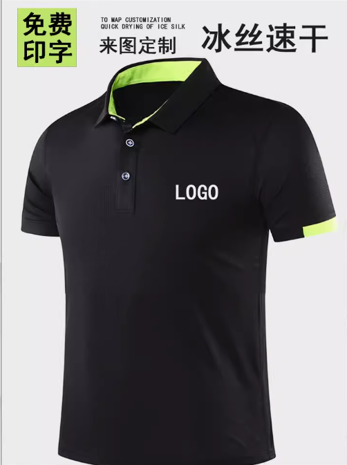 冰丝速干T恤定制印logo夏季工作服订制