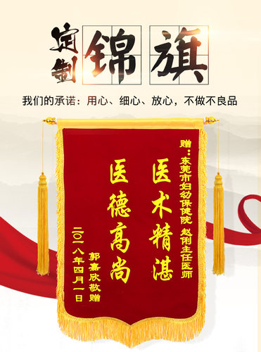锦旗定做 感谢老师医生个性创意搞笑锦旗美容院幼儿园老师锦旗