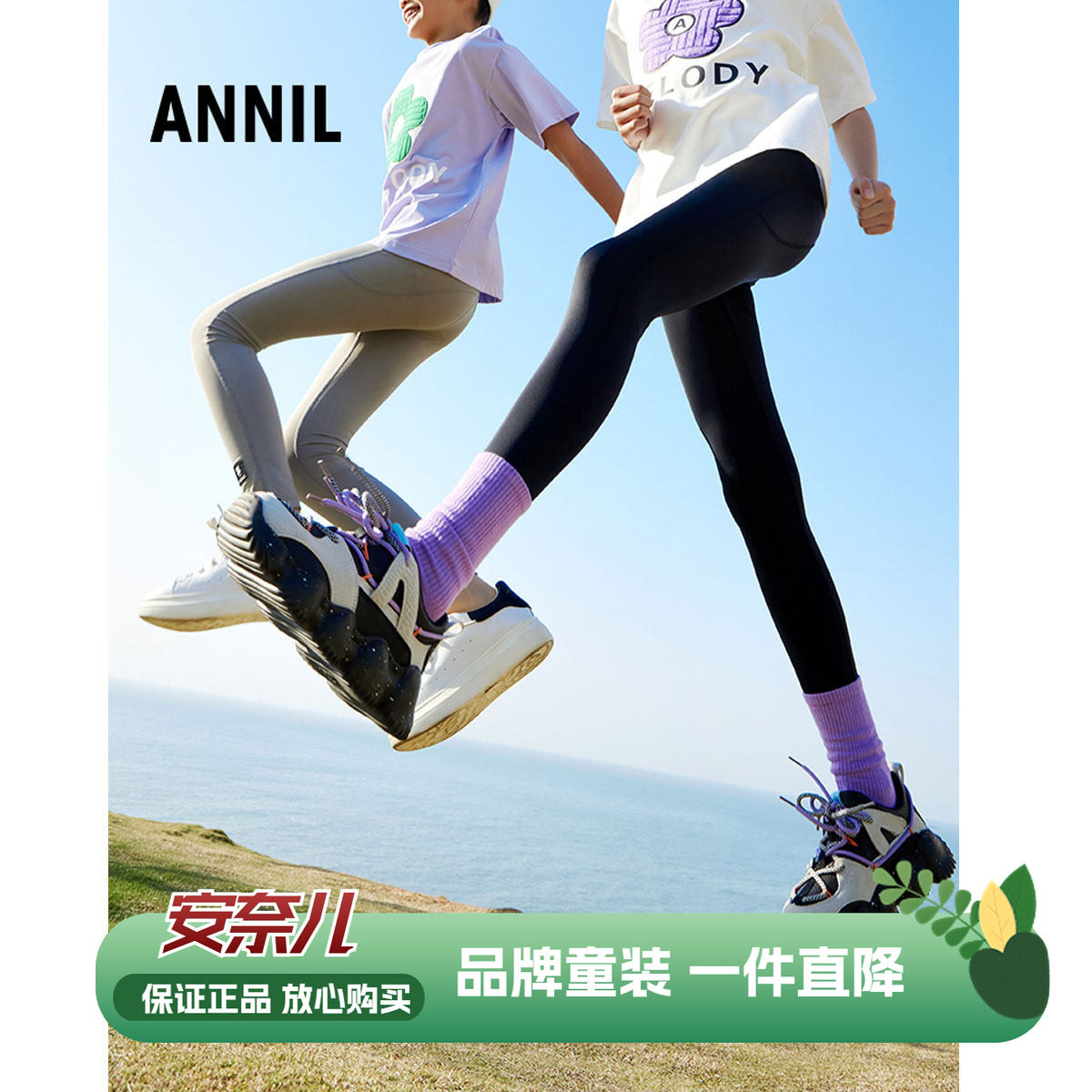 女童针织打底裤Annil/安奈儿