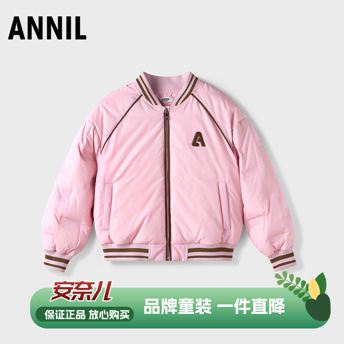 商场同款安奈儿男女童装短款棒球羽绒服2023冬季新款粉色休闲外套