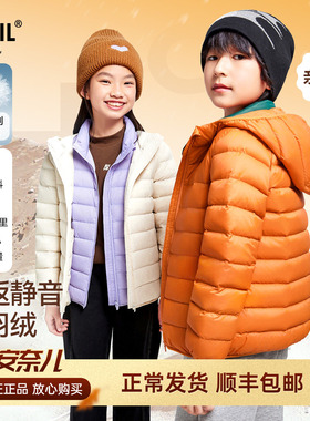 安奈儿男女童装短款连帽羽绒服2024冬季新款轻薄休闲外套上衣三防