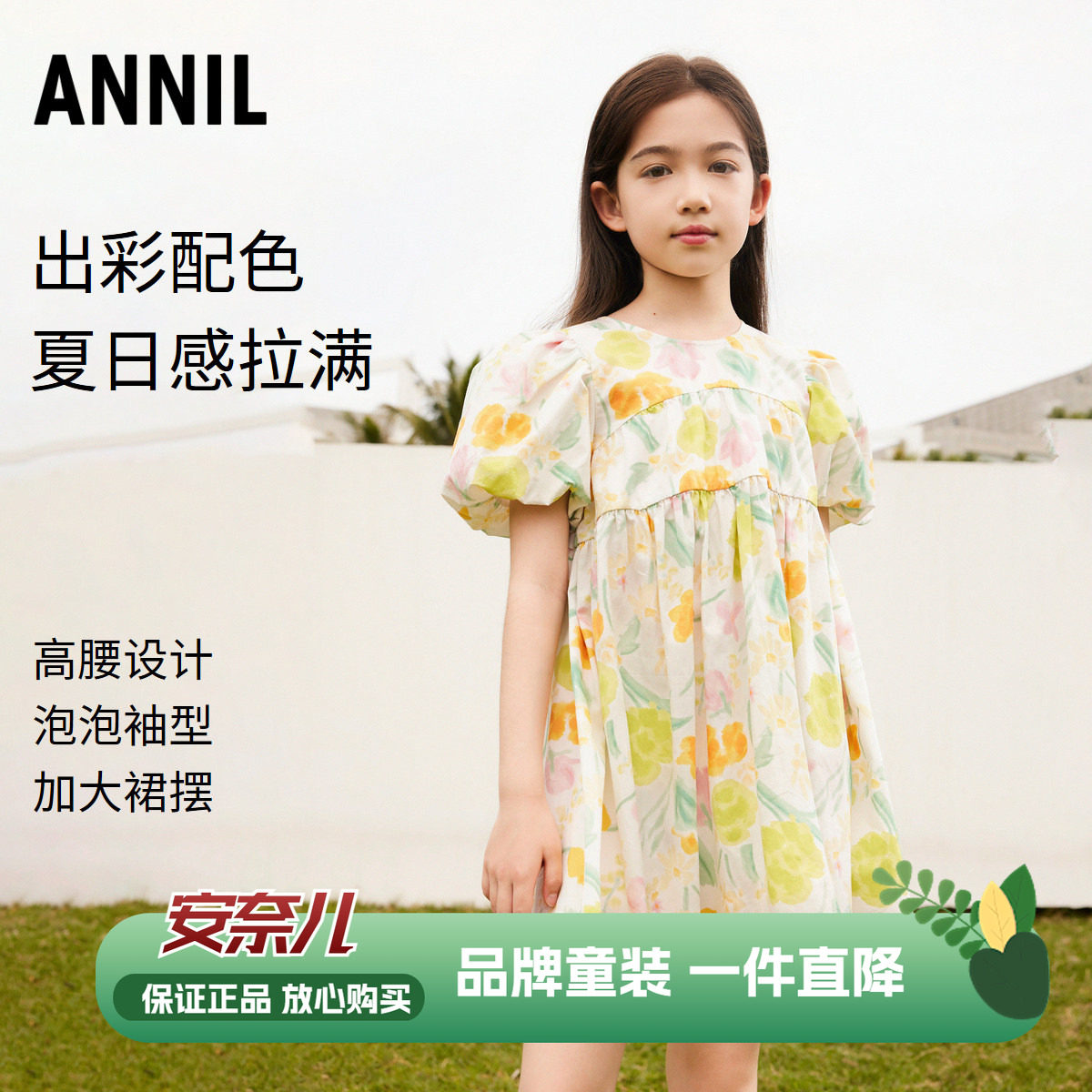 安奈儿女童甜美A字裙短袖连衣裙