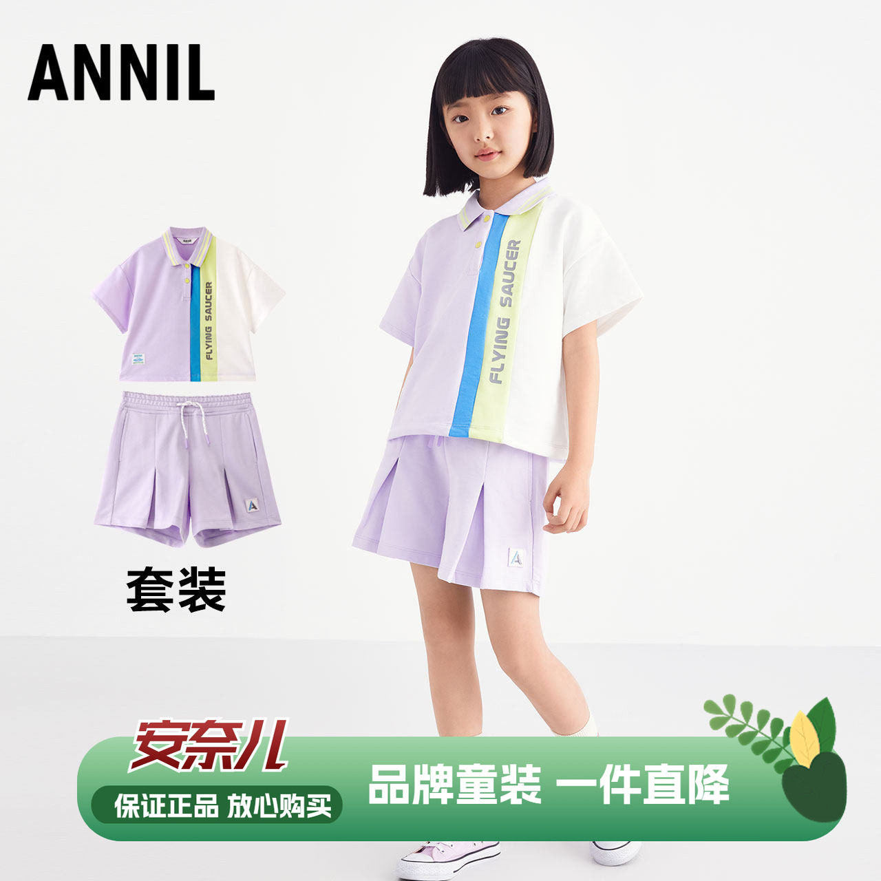 安奈儿甜美运动套装夏季拼色
