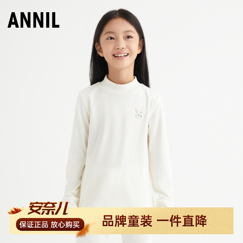 130码安奈儿女童中领秋衣裤套装秋冬款中领家居服打底睡衣长裤