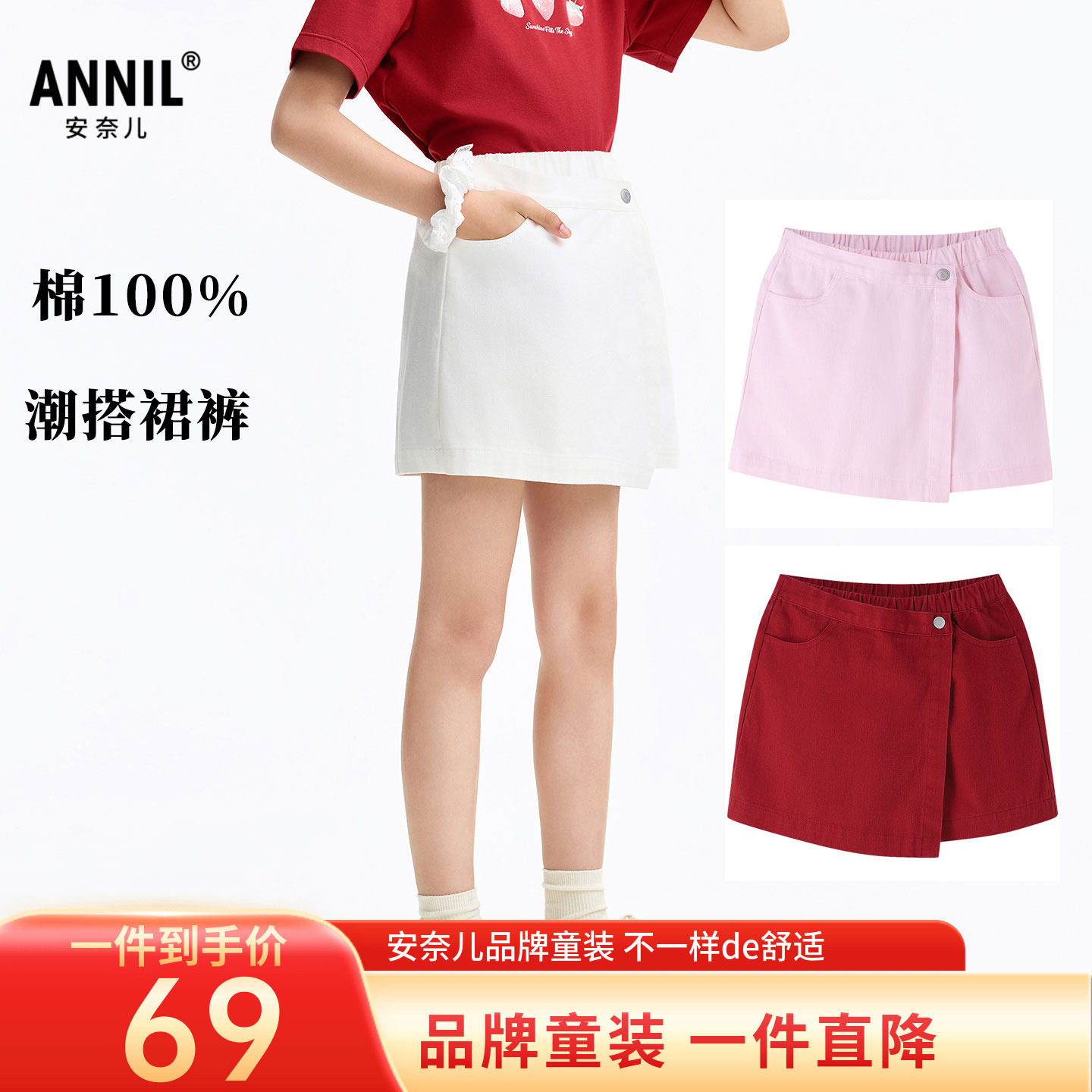 安奈儿女童装全棉梭织短裤2026夏季新款休闲裙裤甜美潮酷热裤透气