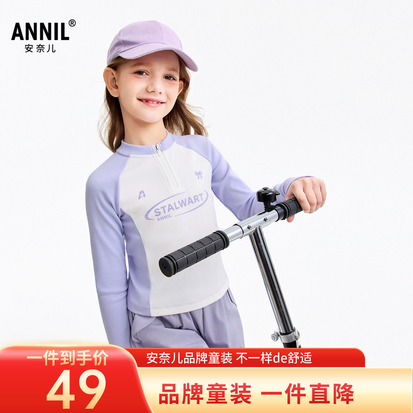 安奈儿女童装半开领长袖打底衫上衣2026春季新款短款修身休闲T恤图片