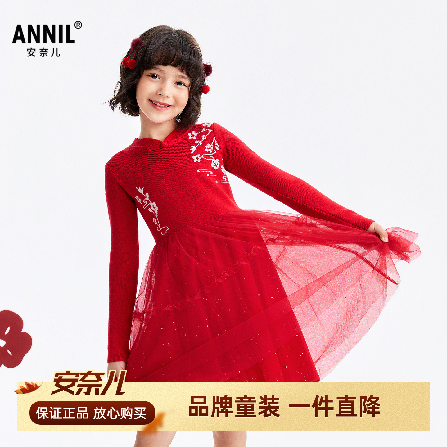 新年服安奈儿女童装毛衣长袖连衣裙2026春季新款网纱保暖舒适弹力