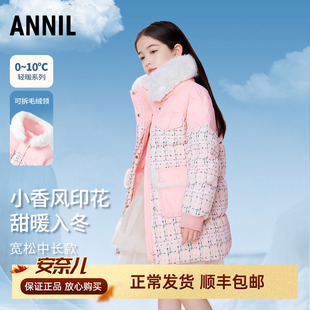 安奈儿童装女童羽绒服小香风冬装2023新款毛领中长款