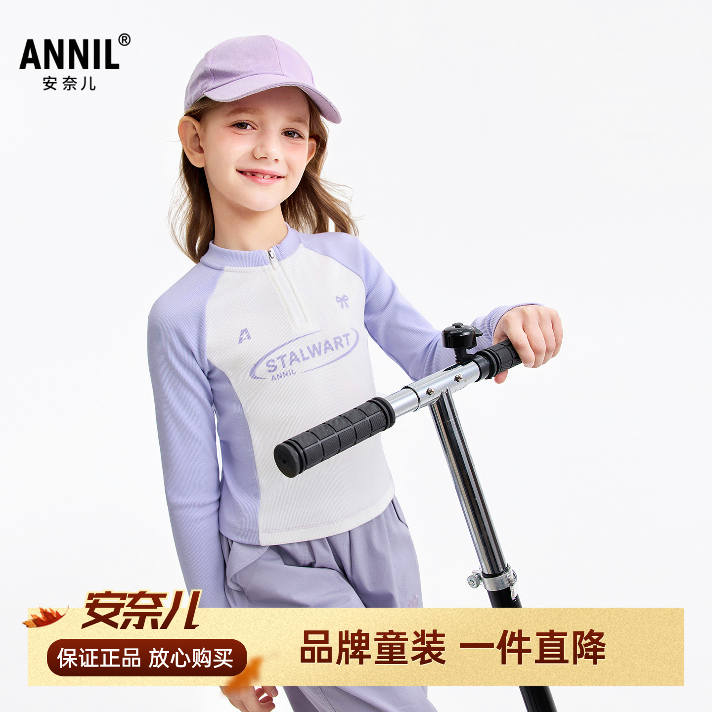 安奈儿女童装半开领长袖打底衫上衣2026春季新款短款修身休闲T恤