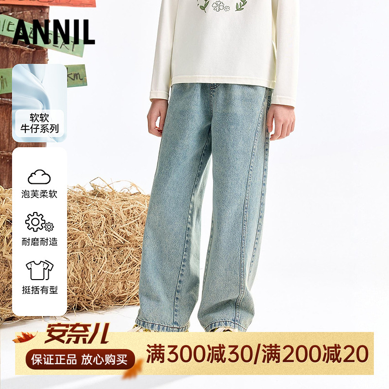 安奈儿女童装牛仔单裤2025秋季新款休闲阔腿长裤亲肤舒适甜酷百搭