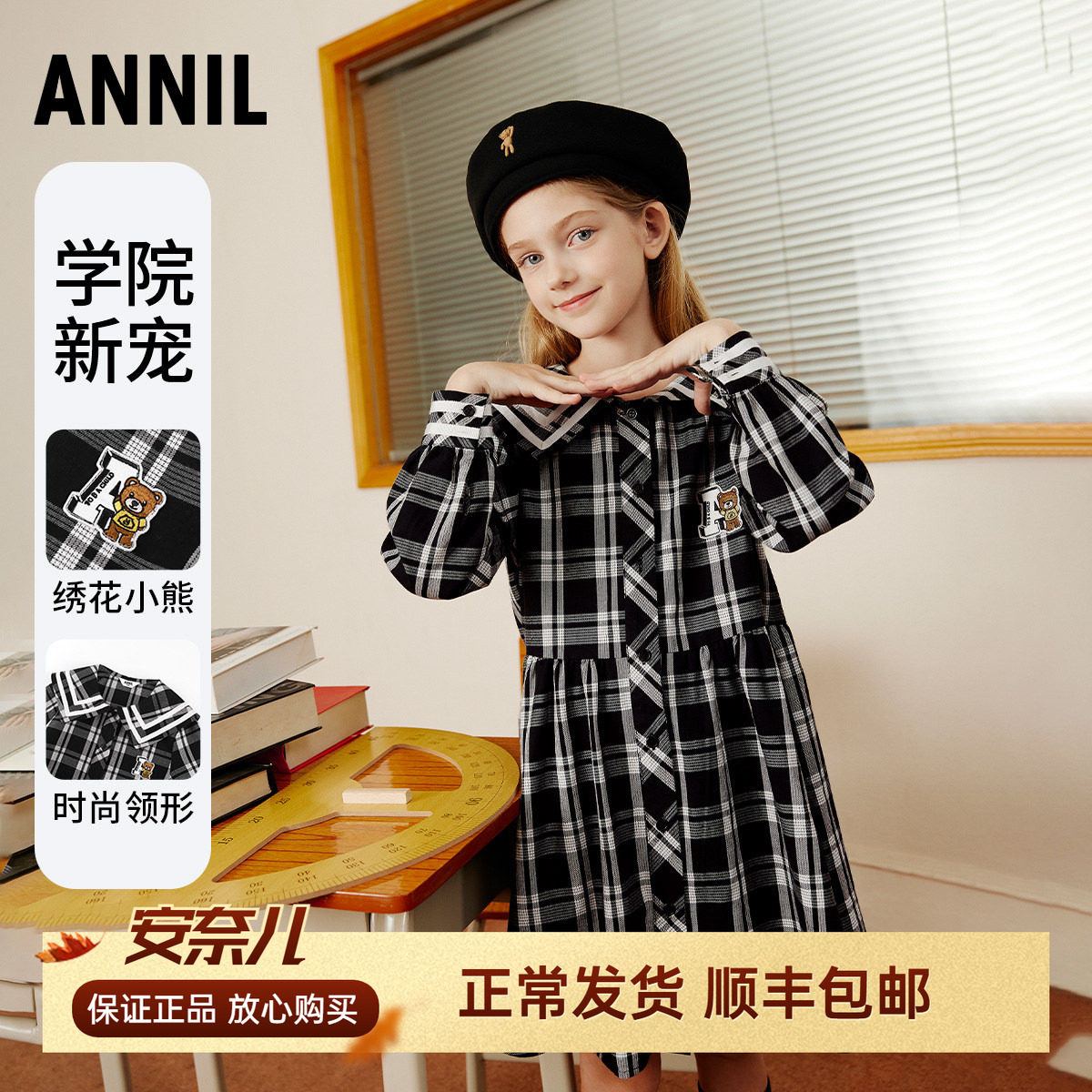 安奈儿童装女童连衣裙长袖2023秋新款格子学院风甜美时尚A字裙子 - 上妞妞家出品