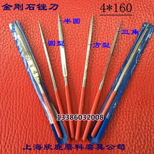 金刚锉精钢式金刚砂锉刀4x160方锉半圆锉圆锉三锉整形锉